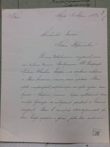 IMG_6615.JPG (1.17 MiB) Visto 2481 volte Calligrafia fra le più leggibili, dall'Archivio storico centrale di Mosca